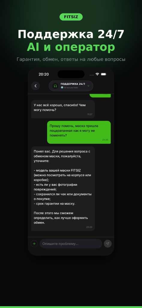 Поддержка 24/7